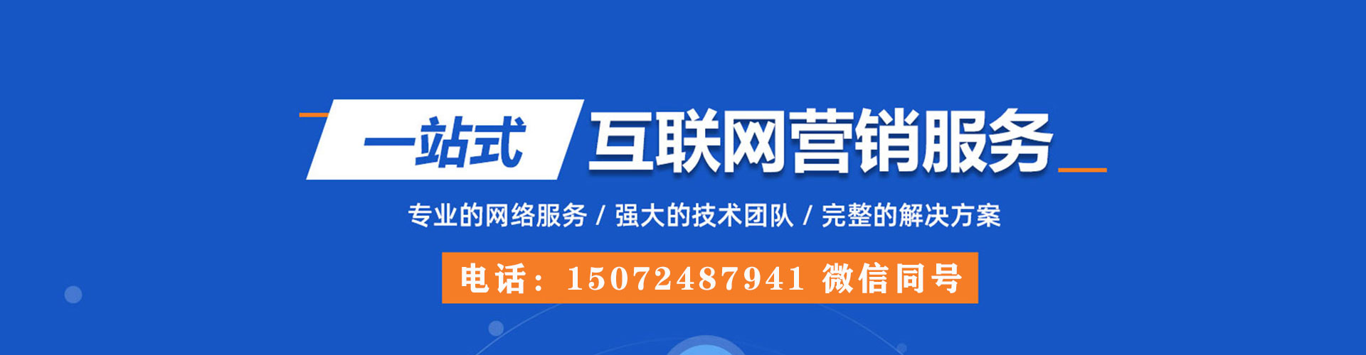 和顺信息流竞价